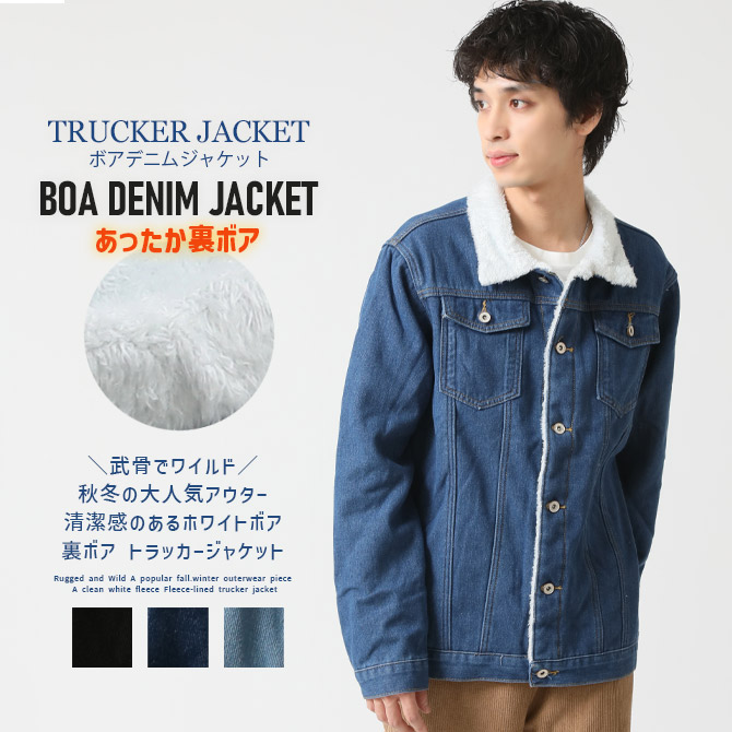ARCADE（アーケード） 半額セール 裏ボア デニムジャケット メンズ