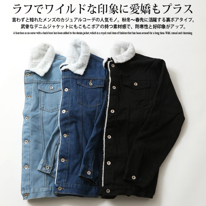 ARCADE（アーケード） 半額セール 裏ボア デニムジャケット メンズ