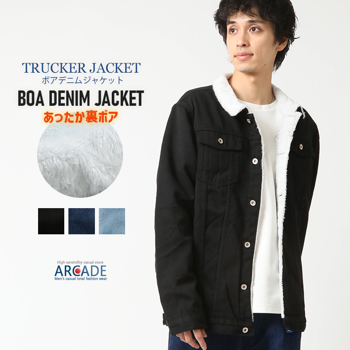 ARCADE（アーケード） 裏ボア デニムジャケット メンズ ボアアウター