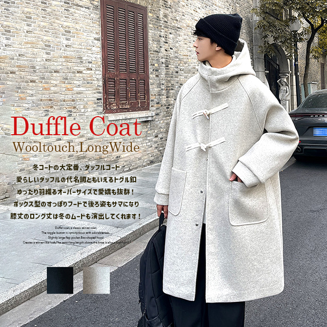 ダッフルコート メンズ コート オーバーサイズ ロング丈 ダッフルコート アウター シンプル オーバーコート メンズファッション アウター 無地 ARCADE（アーケード） ダッフルコート メンズ コート オーバーサイズ