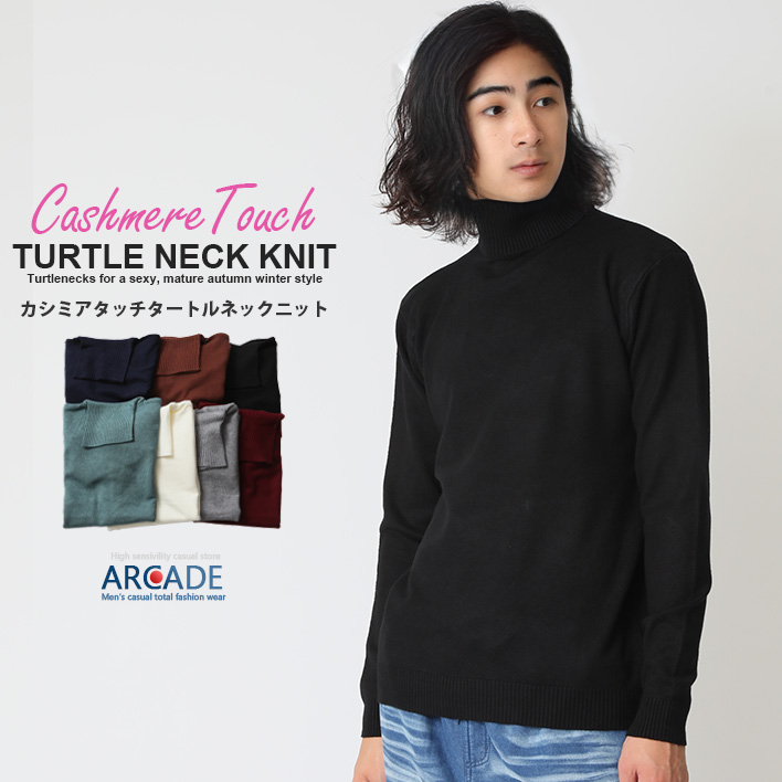 ARCADE（アーケード） タートルネック ニット セーター メンズ