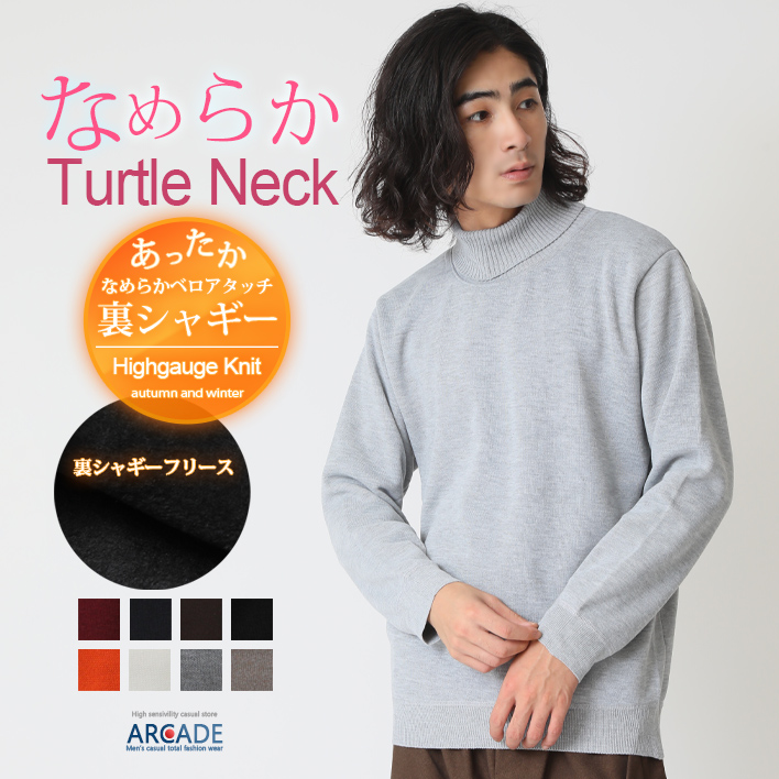ARCADE（アーケード） 暖かい 裏起毛 タートルネック ニット セーター