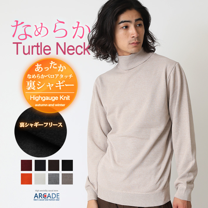 ARCADE（アーケード） 暖かい 裏起毛 タートルネック ニット セーター