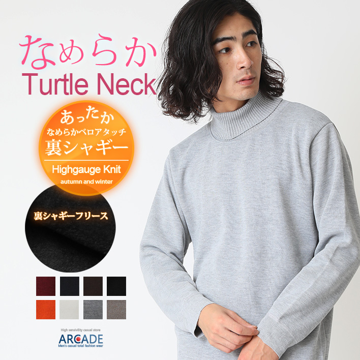 ARCADE（アーケード） 暖かい 裏起毛 タートルネック ニット セーター