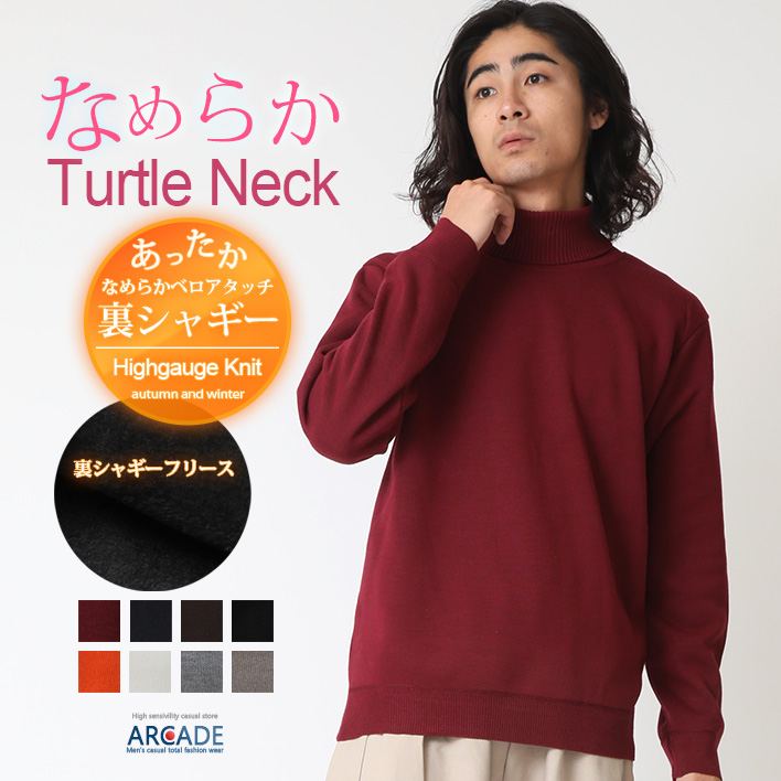 ARCADE（アーケード） 暖かい 裏起毛 タートルネック ニット セーター