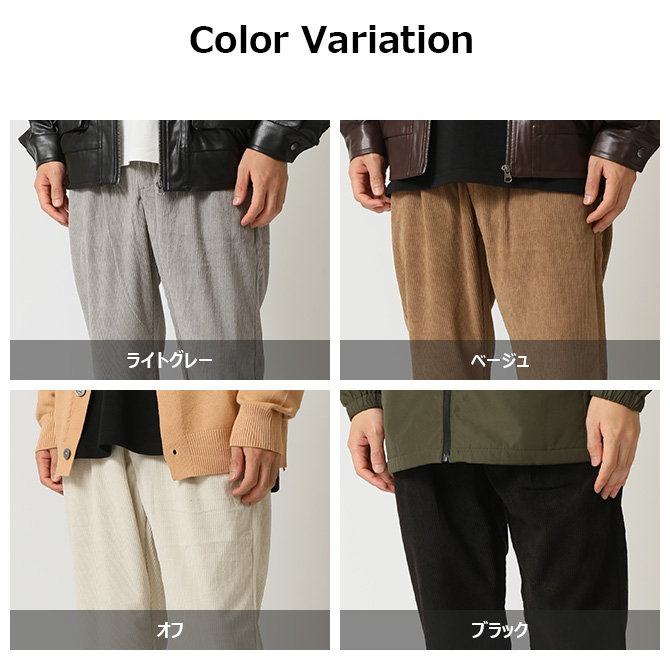 ARCADE（アーケード） コーデュロイ 美脚パンツ ズボン コーデュロイ