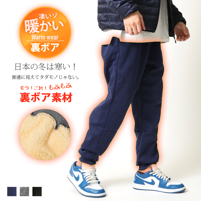あったか ウォームパンツ 裏ボア スウェットパンツ 暖か カジュアルボア メンズ 暖か ルームパンツ ズボン ボトムス ルームウェア 無地 スポーティ/爆買 | ARCADE | 04