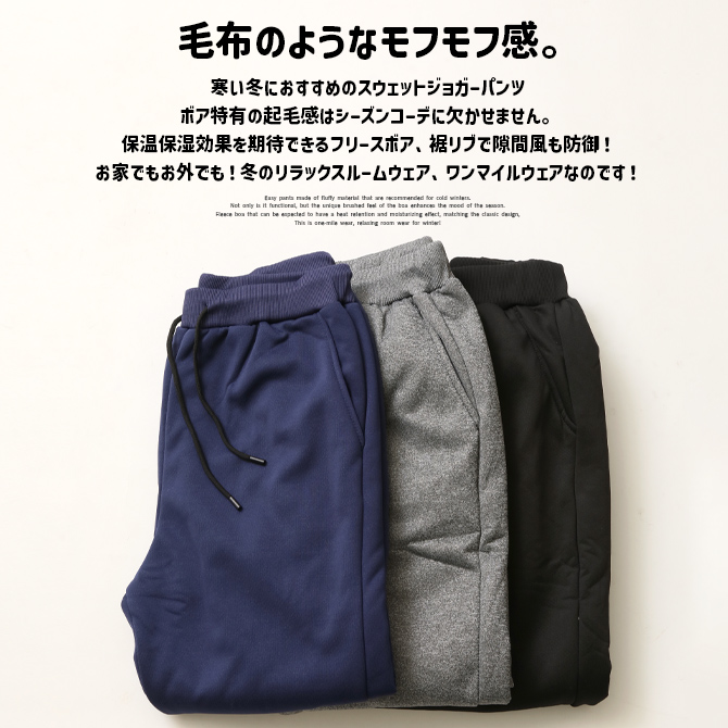 あったか ウォームパンツ 裏ボア スウェットパンツ 暖か カジュアルボア メンズ 暖か ルームパンツ ズボン ボトムス ルームウェア 無地 スポーティ/爆買 | ARCADE | 05