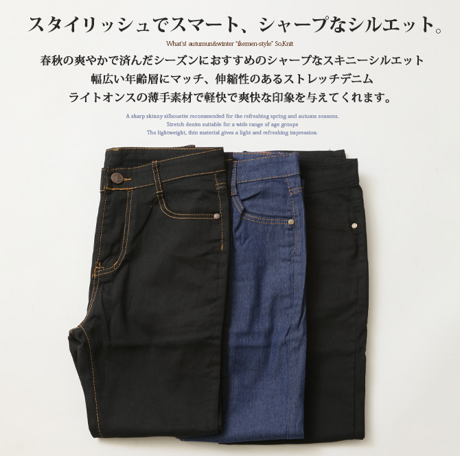 スキニーストレッチ デニムパンツ メンズ ライトオンス 薄手 春夏秋仕様 ズボン ボトムス ジーパン | ARCADE | 05
