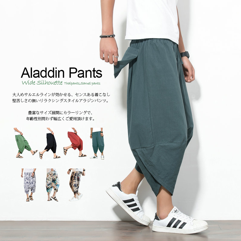ワイドパンツ サルエルパンツ イージーパンツ メンズ アラジンパンツ リネンパンツ アンクルパンツ クロップドパンツ ボトムス メンズ セール ズボン/爆買 関連画像1