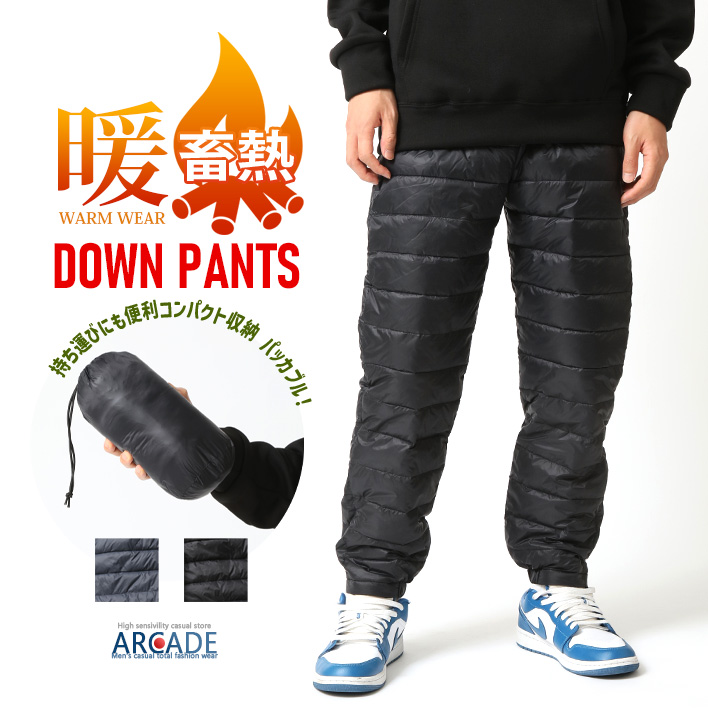 ARCADE（アーケード） 暖か 暖パン パッカブル ダウン混パンツ