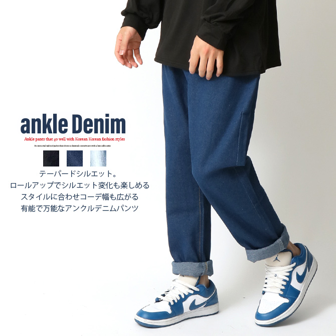 ARCADE ジーパン メンズ デニムパンツ 柔らかデニム アンクル