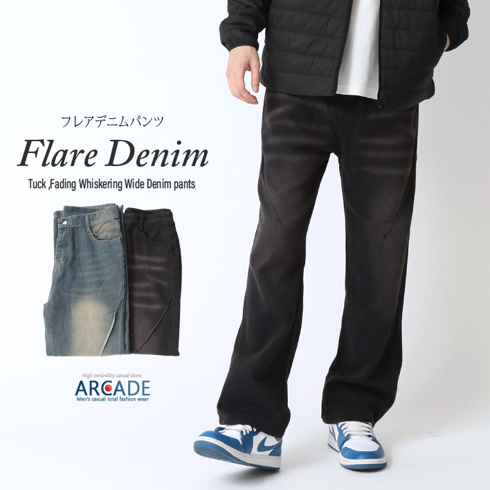 ARCADE（アーケード） フレアデニムパンツ ステッチ おしゃれメンズ
