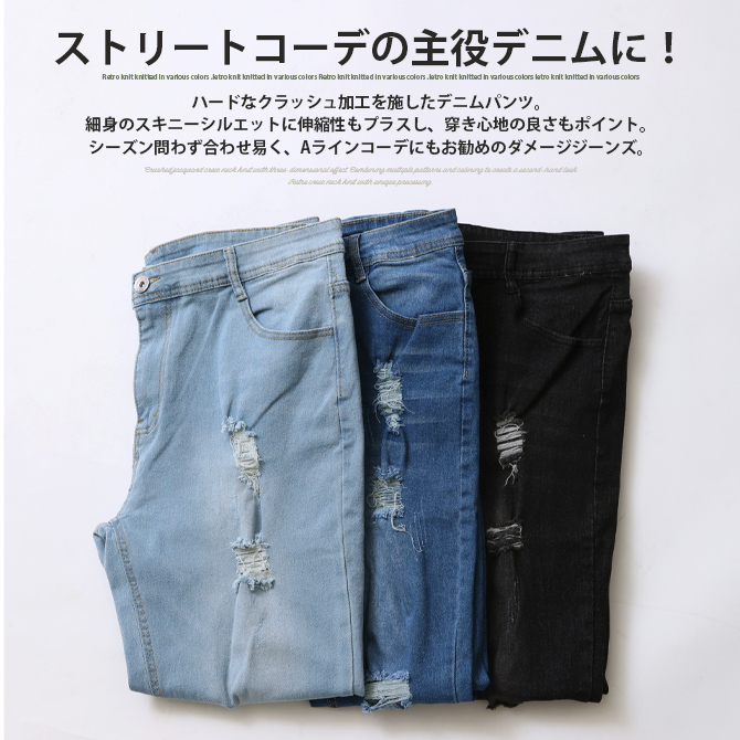 ARCADE デニムパンツ ダメージスキニー メンズ ジーパン Gパン
