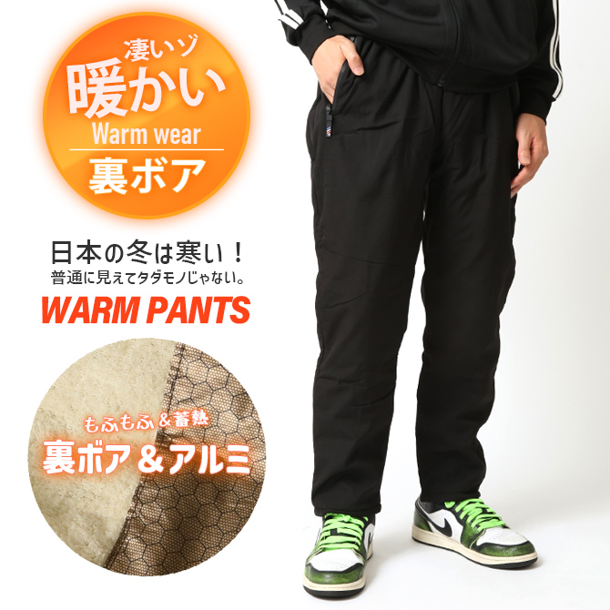 あったか ウォームパンツ 裏ボア＆裏アルミ 暖パン ジョガーパンツ メンズ 暖か ルームパンツ ルームウェア スポーティ ズボン 2025秋冬 新作/爆買 | ARCADE | 05