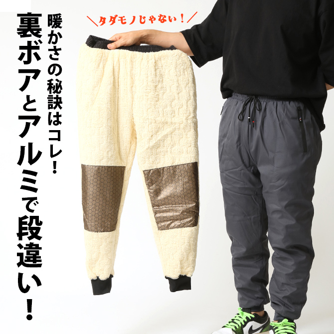 あったか ウォームパンツ 裏ボア＆裏アルミ 暖パン ジョガーパンツ メンズ 暖か ルームパンツ ルームウェア スポーティ ズボン 2025秋冬 新作/爆買 | ARCADE | 06