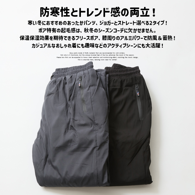 あったか ウォームパンツ 裏ボア＆裏アルミ 暖パン ジョガーパンツ メンズ 暖か ルームパンツ ルームウェア スポーティ ズボン 2025秋冬 新作/爆買 | ARCADE | 08
