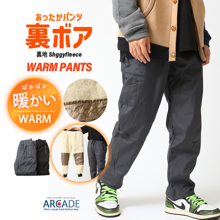 あったか ウォームパンツ 裏ボア＆裏アルミ 暖パン ジョガーパンツ メンズ 暖か ルームパンツ ルームウェア スポーティ ズボン 2025秋冬 新作/爆買 | ARCADE | 02