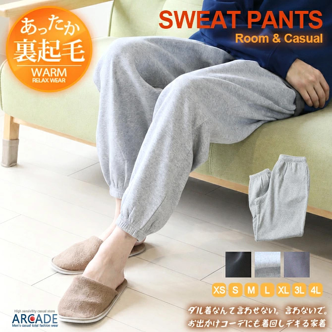 暖かい ルームパンツ メンズ 冬 裏起毛スウェットパンツ イージーパンツ 部屋着 パジャマ フリース ルームウェア/爆買 関連画像1