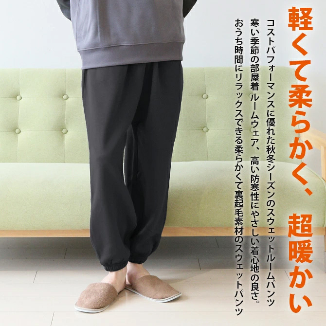 暖かい ルームパンツ メンズ 冬 裏起毛スウェットパンツ イージーパンツ 部屋着 パジャマ フリース ルームウェア/爆買 関連画像2