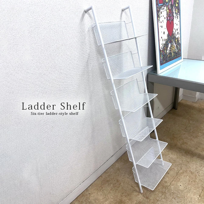 ラダーラック スチールコンパクト スチールラック ラダーシェルフ