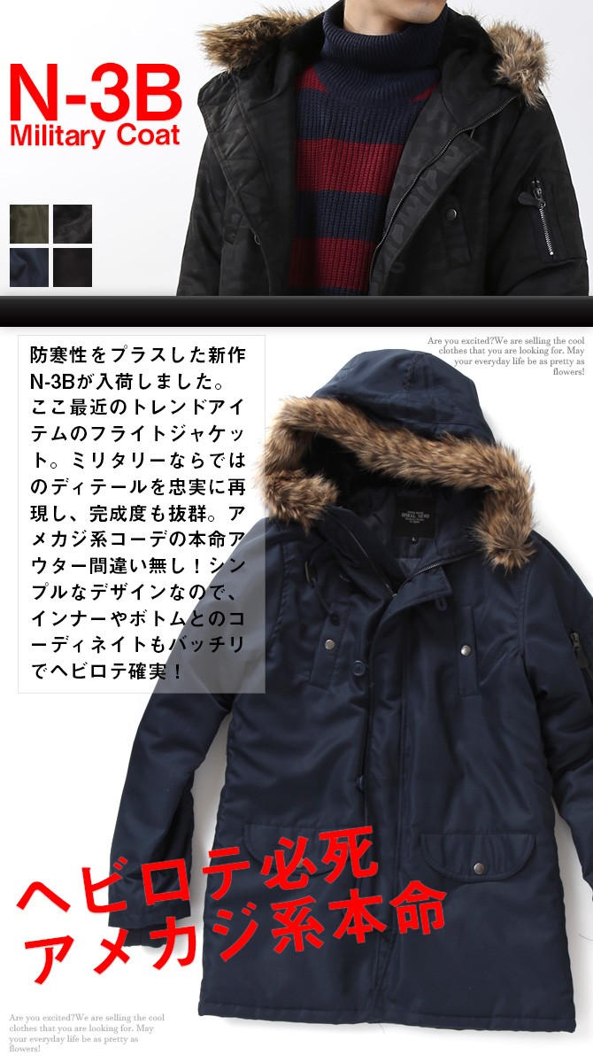 半額以下 Offセール N3b メンズ 中綿 ミリタリージャケット コート 防寒 ブルゾン N 3b フライトジャケット モッズコート メンズ コート アウター Arcade 通販 Paypayモール