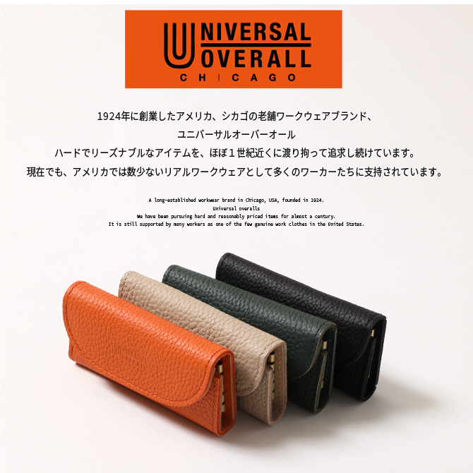 UNIVERSAL OVERALL 本革 キーケース レザーキーケース メンズ