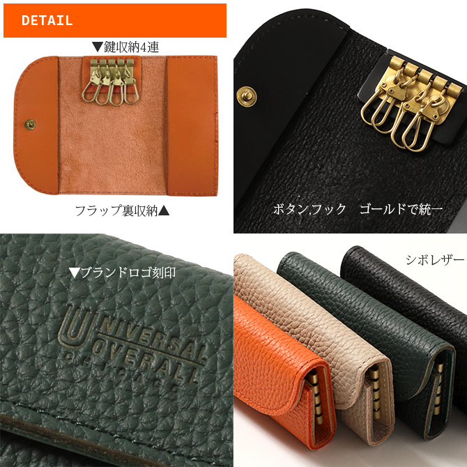 UNIVERSAL OVERALL 本革 キーケース レザーキーケース メンズ