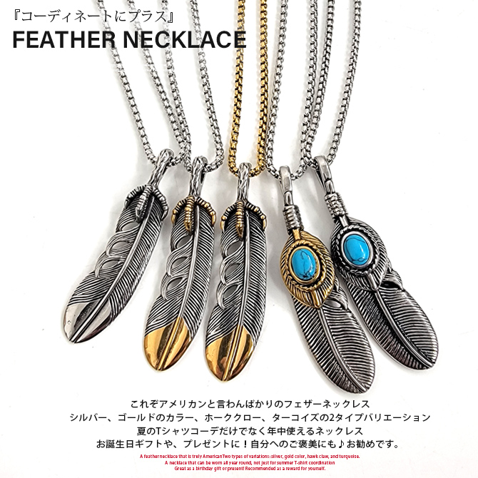 フェザーチャーム ネックレス メンズ ステンレス アメカジ アクセサリー/爆買 | ARCADE | 06