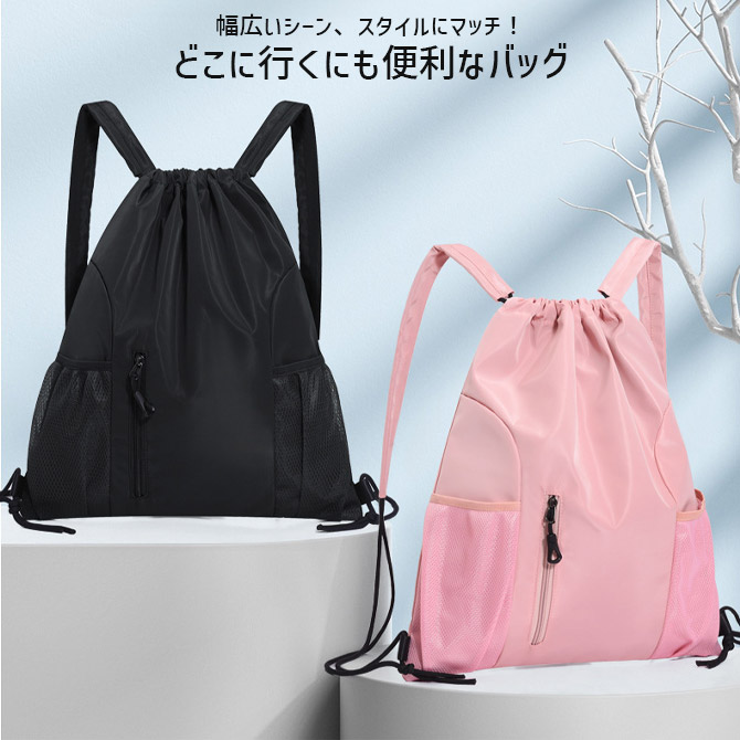 ARCADE ナップサック メッシュポケット 撥水 ドリンクポケット