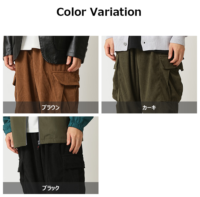 ARCADE（アーケード） コーデュロイカーゴパンツ メンズ ワイド ドロー