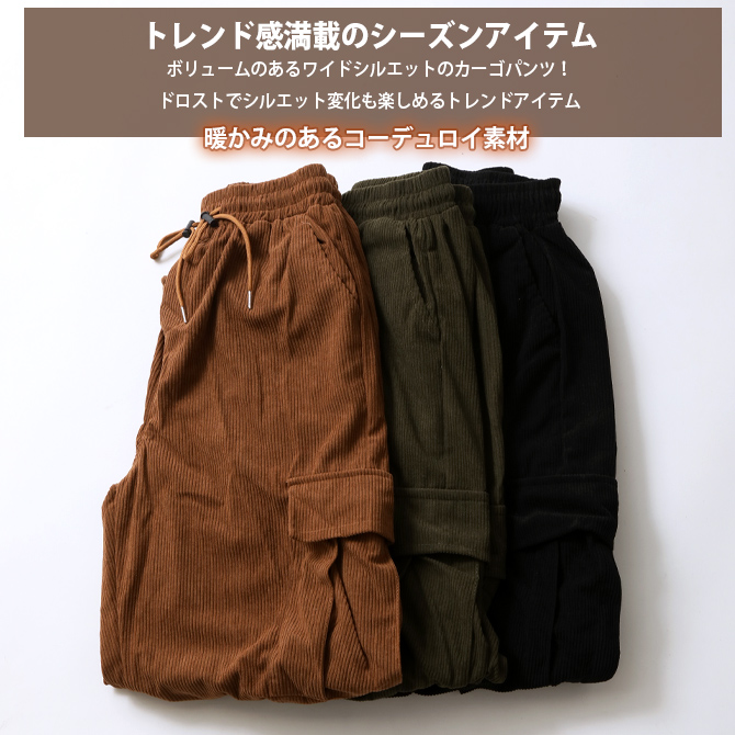 ARCADE（アーケード） コーデュロイカーゴパンツ メンズ ワイド ドロー