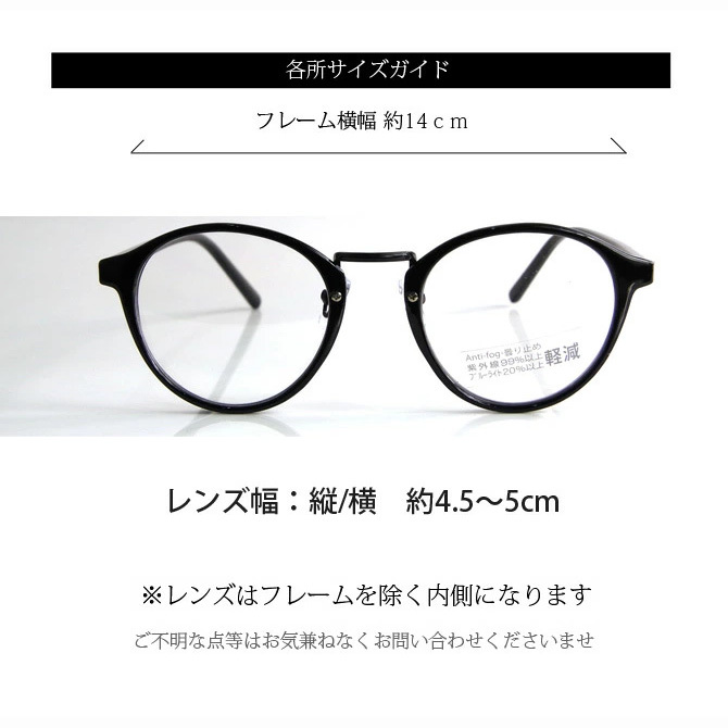 ブルーライトカット 眼鏡 紫外線カット 99% UVカット レンズ