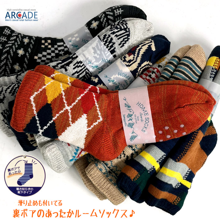 ルームソックス もこもこ 靴下 あったか 暖かい ニット 裏ボア メンズ ソックス 厚手 ルームウェア クルーソックス ハイソックス 冷え性 寒さ対策/爆買