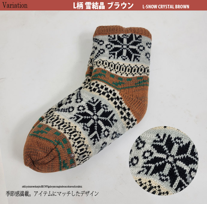 ルームソックス もこもこ 靴下 あったか 暖かい ニット 裏ボア メンズ ソックス 厚手 ルームウェア クルーソックス ハイソックス 冷え性 寒さ対策/爆買 |  | 10