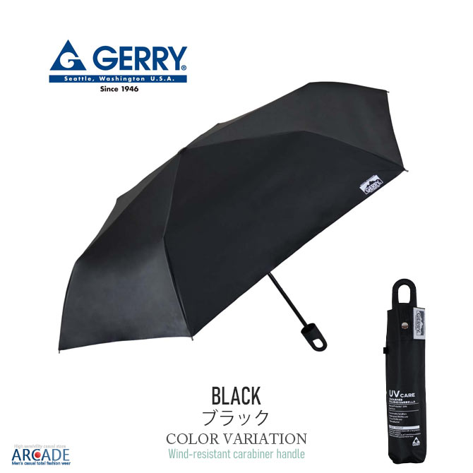 GERRY（ジェリー） 晴雨兼用 折り畳み傘 折りたたみ傘 55cm カラビナ