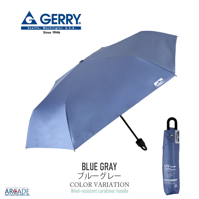 GERRY（ジェリー） 晴雨兼用 折り畳み傘 折りたたみ傘 55cm カラビナ