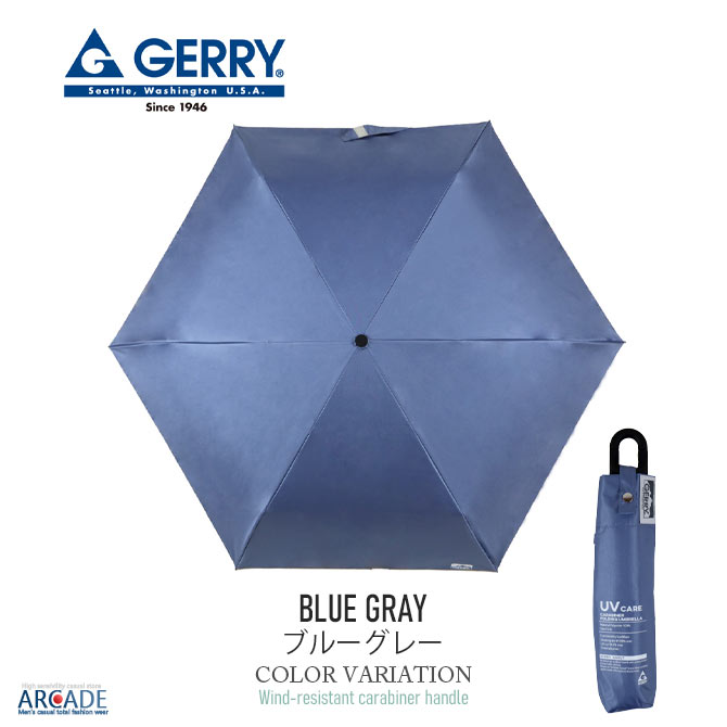 GERRY（ジェリー） 晴雨兼用 折り畳み傘 折りたたみ傘 55cm カラビナ