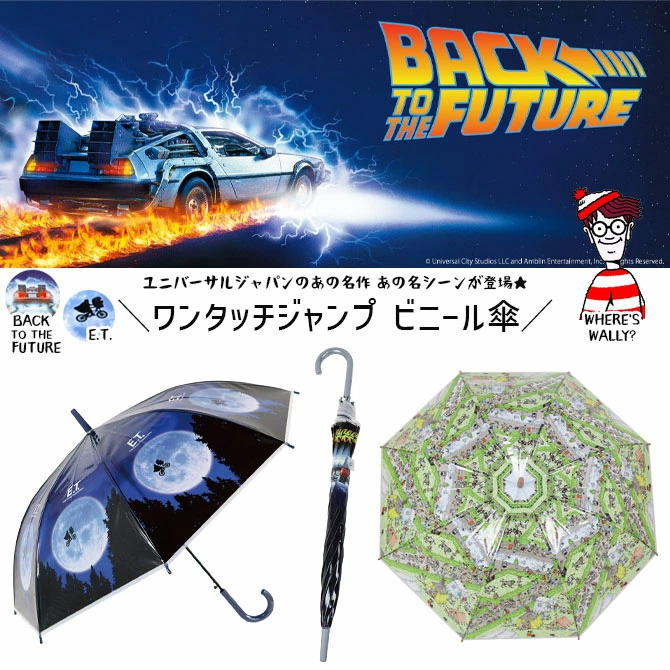 ARCADE（アーケード） ジャンプビニール傘 60cm キッズ バック
