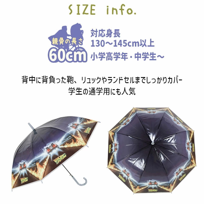ARCADE（アーケード） ジャンプビニール傘 60cm キッズ バック
