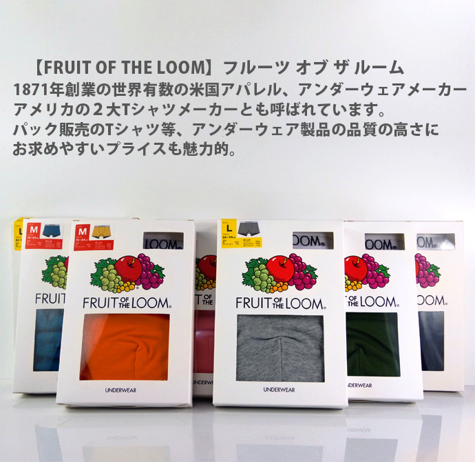 FRUIT OF THE LOOM ボクサーパンツ メンズ ブランド フルーツ