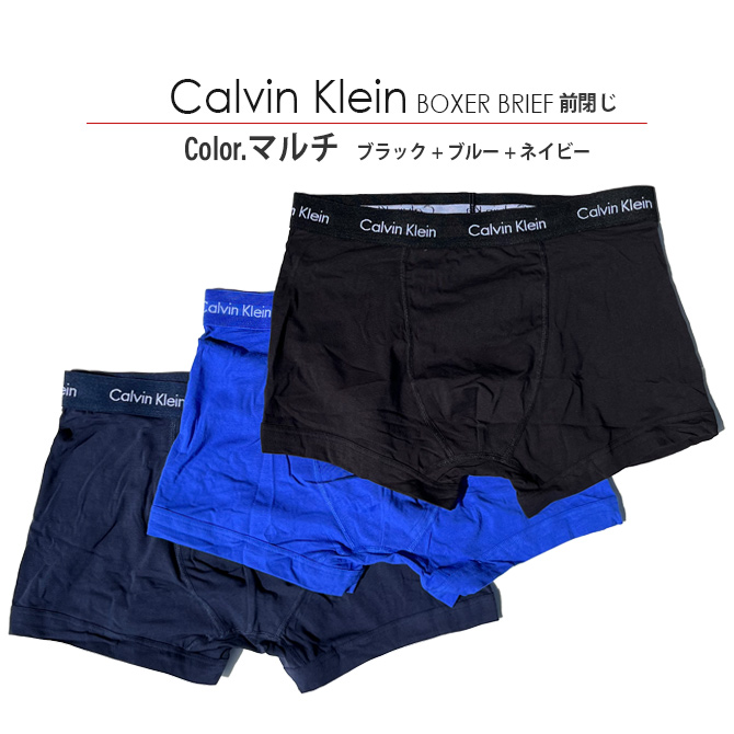 Calvin Klein 3枚組 前閉じ カルバンクライン ボクサーパンツ CK
