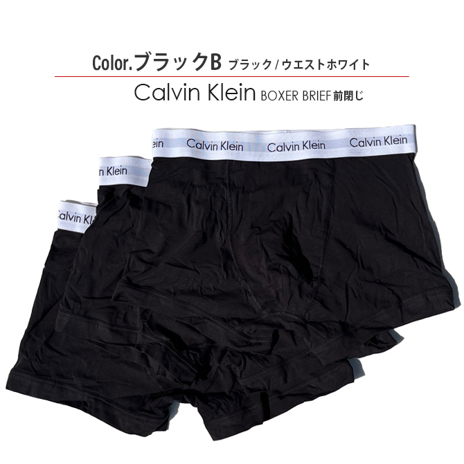 3枚組 前閉じ カルバンクライン ボクサーパンツ Calvin Klein CK Men's UnsderWear Cotton Stretch  3-pack 父の日 ギフト