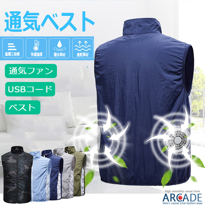 ACFUファン付きベスト ACVT-L サイズL Bestanswer 空調作業服 空調ベスト 空調ウェア ベスト 作業着
