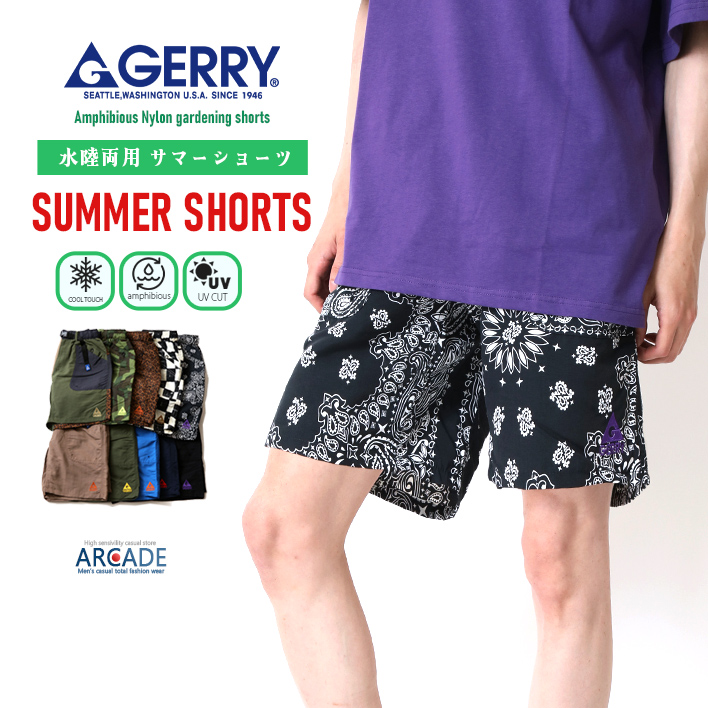 GERRY（ジェリー） 水陸両用 ショートパンツ メンズ 接触冷感 UVカット
