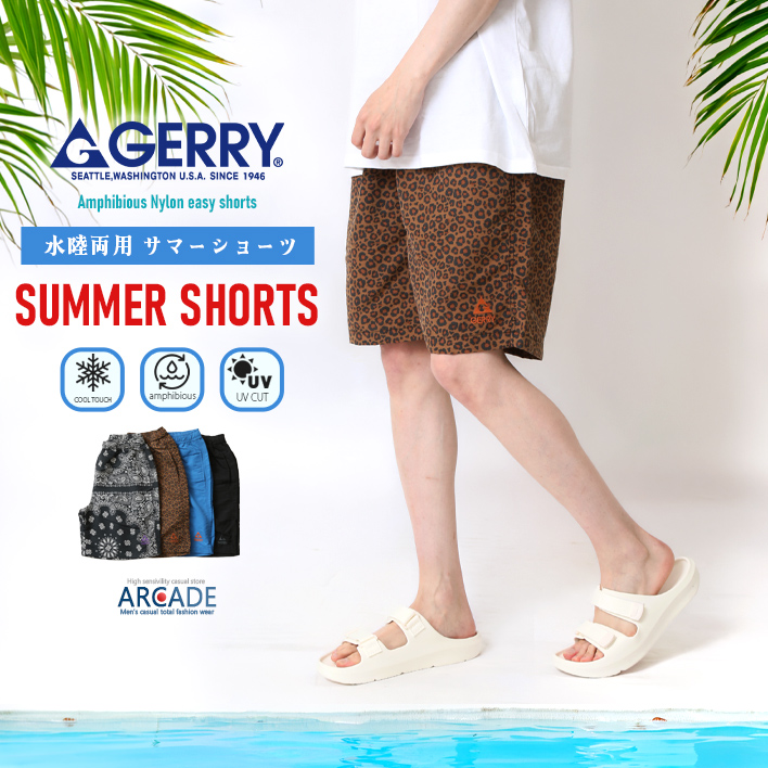 GERRY（ジェリー） ナイロンショートパンツ メンズ 水陸両用 ハーフ