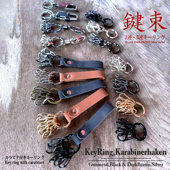 キーリング メンズ ファッション小物 キーホルダー キーフック レザー 革 カラビナ アクセサリー シルバー アンティーク ゴールド 鍵束/爆買 | ARCADE | 17