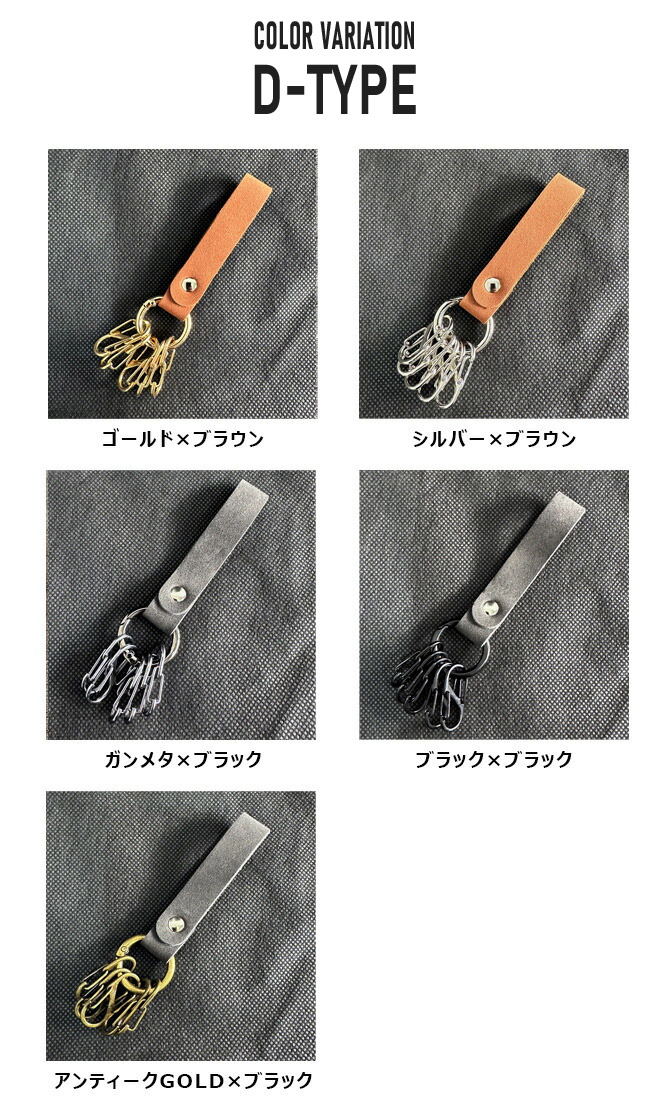 キーリング メンズ ファッション小物 キーホルダー キーフック レザー 革 カラビナ アクセサリー シルバー アンティーク ゴールド 鍵束/爆買 | ARCADE | 22