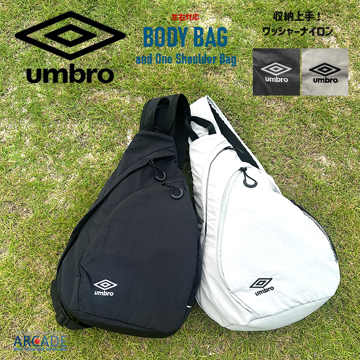 umbro アンブロ ボディバッグ 2WAY ショルダーバッグ ワンショルダーバッグ 大口 収納ポケット ナイロンワッシャー素材 肩掛けし易いカジュアルバッグ/爆買 | umbro