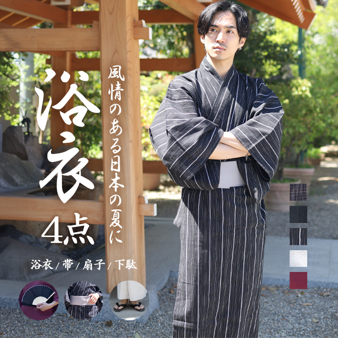 浴衣 メンズ セット 下駄 帯 扇子 浴衣4点...の詳細画像1